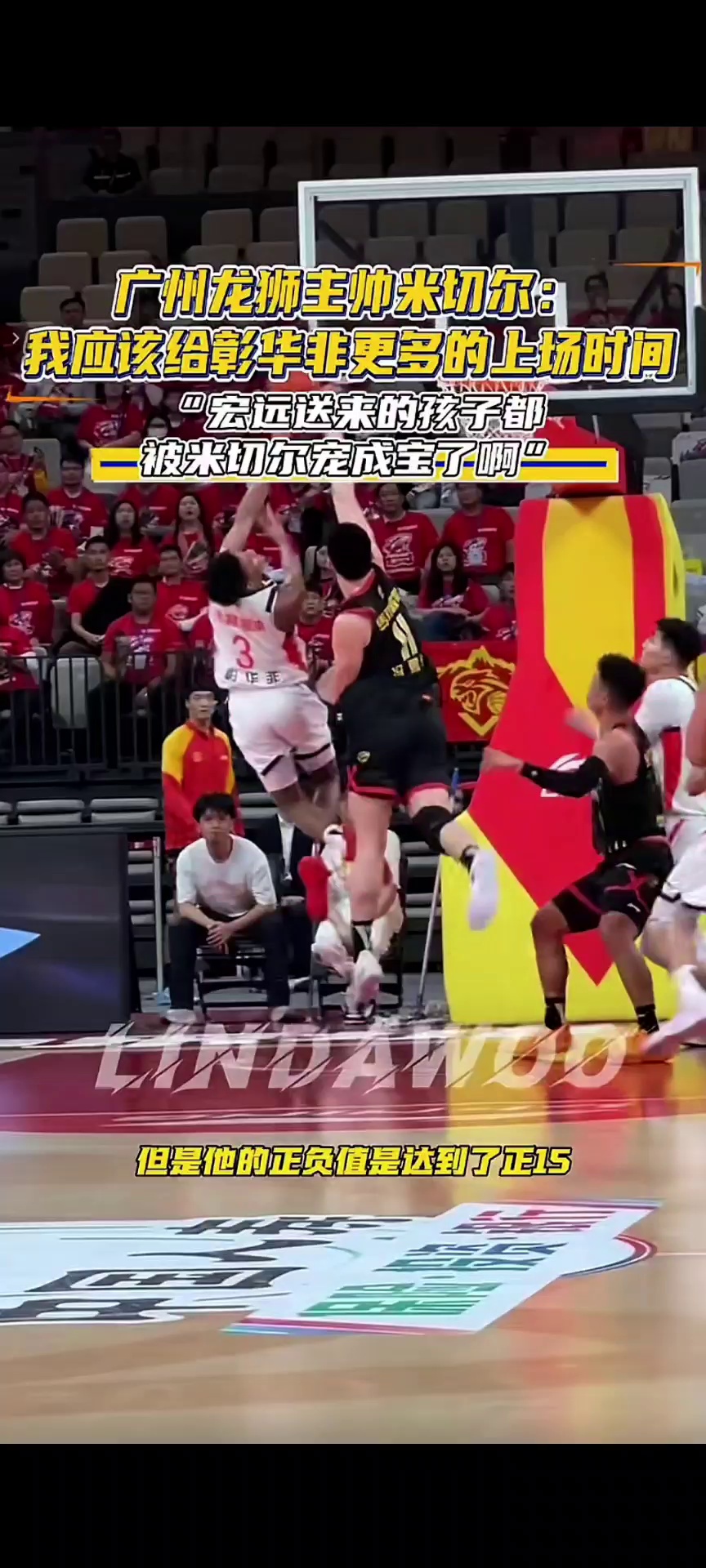 布莱顿冲刺阶段队长鼓劲清晨塞维利亚备战CBA常规赛，这一次真的风云突变广州队国际比赛日再遭质疑